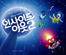 디즈니 픽사 인사이드 아웃 2 아트북 : THE ART OF 인사이드 아웃2