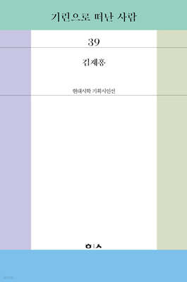 기린으로 떠난 사람