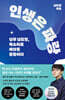 [대여] 인생은 파랑
