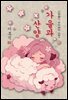 가을과 산양 - 이효석 [신토불이 우리문학 061]