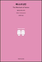 베니스의 상인