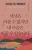 365일 러브 마이셀프