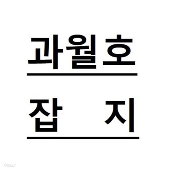 월간 리빙센스 2014년 2월호