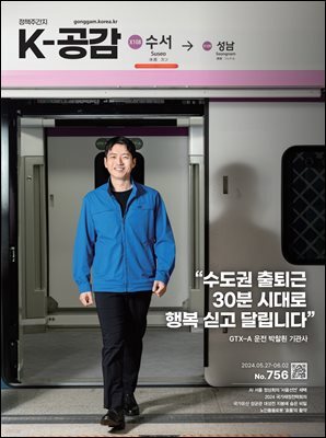 K-공감 756호