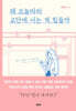 왜 오늘따라 교단에 서는 게 힘들까