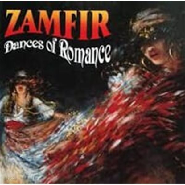 [미개봉] Gheorghe Zamfir / Dances Of Romance (수입/4329882)