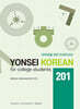 대학생을 위한 연세한국어 YONSEI KOREAN for college students 201