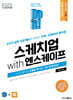Do it! 스케치업 with 엔스케이프