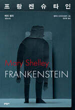 프랑켄슈타인 (일러스트)