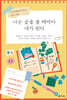 나는 글을 쓸 때마다 내가 된다