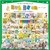 [연두비] 리더십, 학교가자! (전 60권)