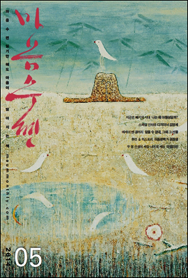 마음수련 (미리보기) : 5월 [2014]