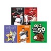 Who 추신수+이승엽+류현진+오타니쇼헤이+야구잘하는50가지비밀