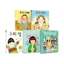앤서니브라운 우리 가족 시리즈 세트 (전5권)