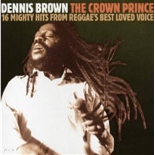 Dennis Brown / The Crown Prince - 16 Mighty Hits From Reggae&#39;s Best Loved Voice (수입)