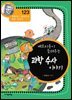 베르티용이 들려주는 과학 수사 이야기 : 과학자 123
