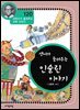 생어가 들려주는 인슐린 이야기 : 과학자 120