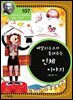 베살리우스가 들려주는 인체 이야기 : 과학자 107