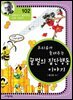 프리슈가 들려주는 꿀벌의 집단 행동 이야기 : 과학자 102
