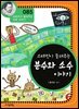 스테빈이 들려주는 분수와 소수 이야기 : 과학자 085