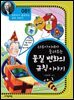 라부아지에가 들려주는 물질 변화의 규칙 이야기 : 과학자 081
