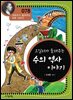 오일러가 들려주는 수의 역사 이야기 : 과학자 078
