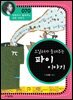 오일러가 들려주는 파이 이야기 : 과학자 070