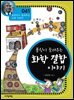 폴링이 들려주는 화학 결합 이야기 : 과학자 041