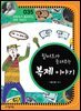 윌머트가 들려주는 복제 이야기 : 과학자 035