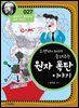 오펜하이머가 들려주는 원자폭탄 이야기 : 과학자 027