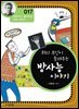 퀴리부인이 들려주는 방사능 이야기 : 과학자 017