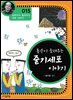 톰슨이 들려주는 줄기 세포 이야기 : 과학자 015