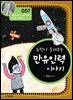 뉴턴이 들려주는 만유 인력 이야기 : 과학자 007