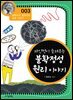 파인먼이 들려주는 불확정성 원리 이야기 : 과학자 003