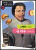 스테빈이 들려주는 유리수 이야기 : 수학자 84