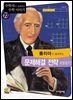 폴리아가 들려주는 문제 해결 전략 이야기 : 수학자 73