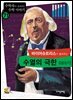 바이어슈트라스가 들려주는 수열의 극한이야 : 수학자 71