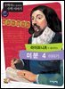 라이프니츠가 들려주는 미분 4 이야기 : 수학자 68