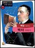 베일이 들려주는 벡터 이야기 : 수학자 64