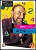 페아노가 들려주는 자연수 이야기 : 수학자 62