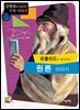 유클리드가 들려주는 원론 이야기 : 수학자 57