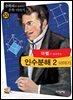 아벨이 들려주는 인수분해 2 이야기 : 수학자 55