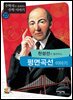 천성선이 들려주는 평면 곡선 이야기 : 수학자 37