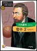 디리클레가 들려주는 함수 2 이야기 : 수학자 35