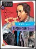 오일러가 들려주는 최적화 이론 1 이야기 : 수학자 23