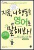 지금 니 행동을 영어로 말해봐