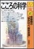 思春期の“惱み以上,病氣未滿”