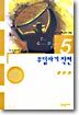 무덤파기 작전