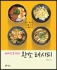 테이스토리의 완소 레시피