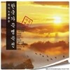 피아노로 듣는 한국가곡 명곡선